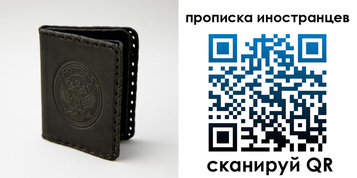 прописка гарантия в Новомичуринске