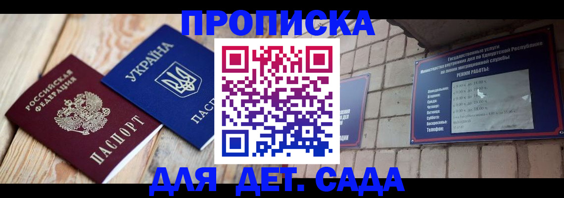 прописка паспорт в Новомичуринске