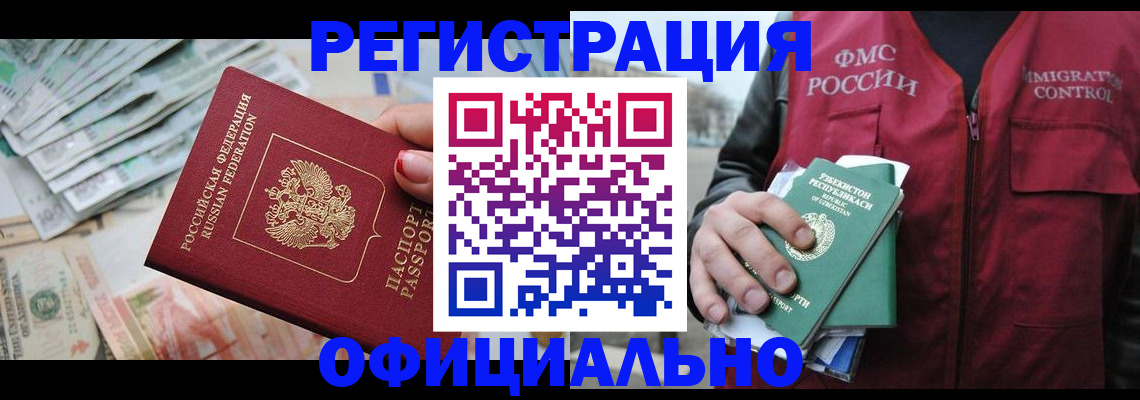 регистрация для дет. сада в Новомичуринске